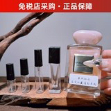 【Nano酱】玉龙茶香自我无界颐和清檀岩兰草苏州牡丹幻沙香水小样