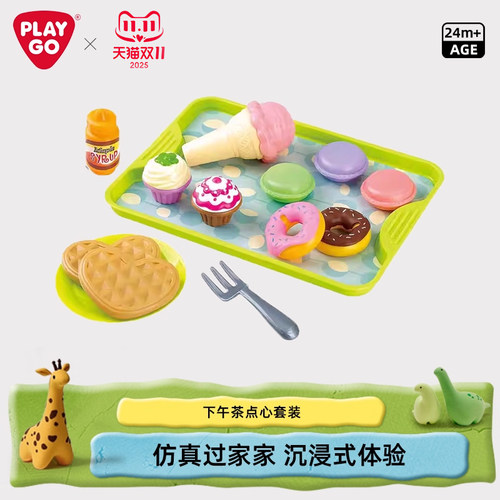 playgo儿童玩具过家家套餐