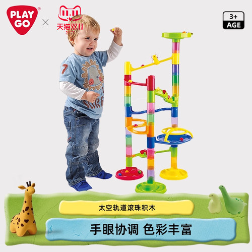PLAYGO滚珠轨道积木迷宫