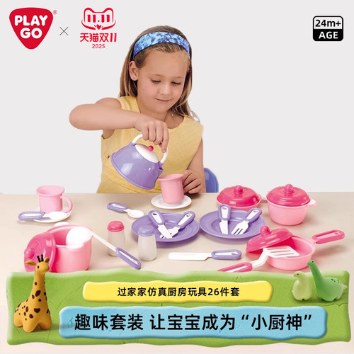 playgo仿真厨房玩具3岁儿童