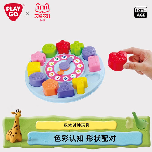 playgo积木字母数字时钟