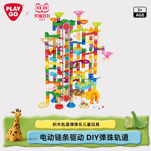 PLAYGO积木轨道3-10岁滚珠200pcs