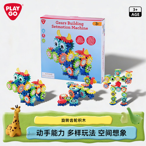 playgo立体齿轮雪花片