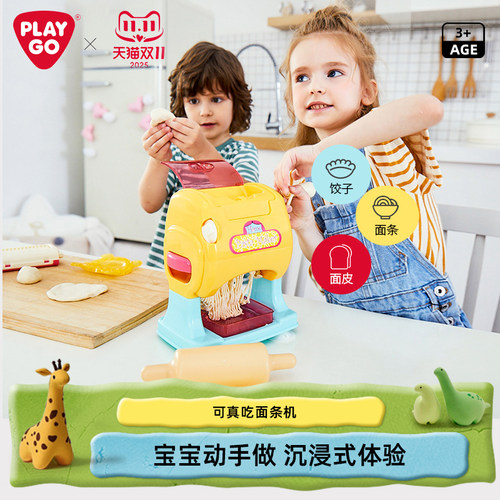 playgo手工制作无毒男女儿童益智