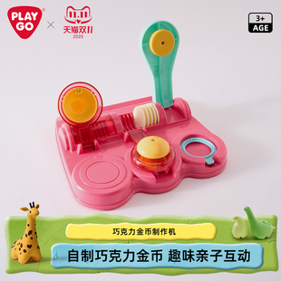 playgo贝乐高巧克力金币制作机儿童玩具Diy创意手工礼物