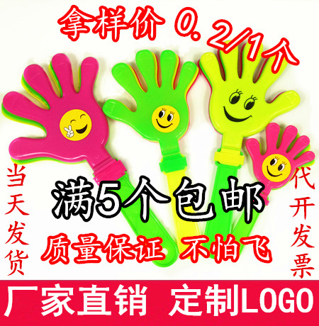 鼓掌拍摆地摊拍巴掌礼品礼物加油发光足球赛塑料儿童鼓舞神器庆典|ruв категории игрушка/коляска/головоломка/блоки/модель, Другие игрушки - от Buy2taobao.com для оказания профессиональной услуги покупки агента Taobao