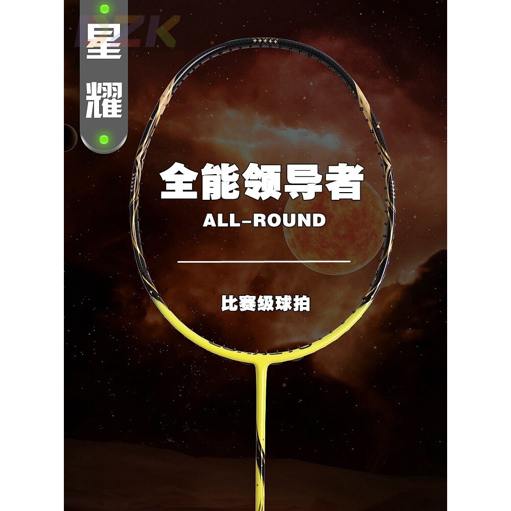 羽毛球拍比赛级4u轻量全能型球拍1k碳布成人赛事专用羽毛球拍高.4