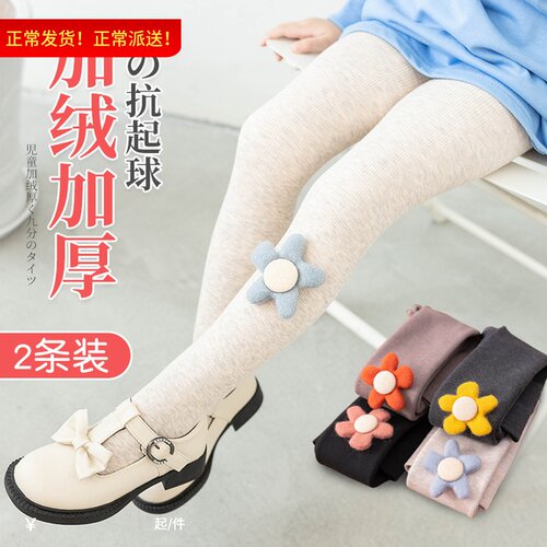 5儿童加绒打底裤女童秋冬连裤袜加厚绒宝宝连脚袜3 6 8 9岁保暖裤 - 封面