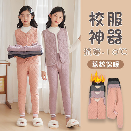 儿童东北套装2024新款加绒加厚保暖马甲秋冬季男女童校服内搭神器