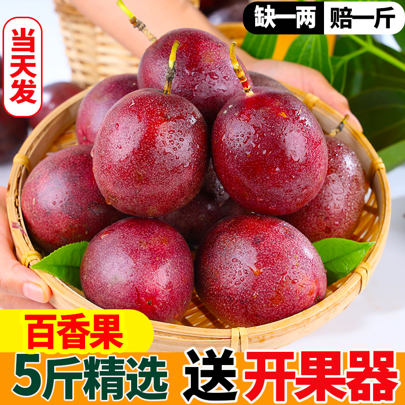 花不凡酸甜百香果清香