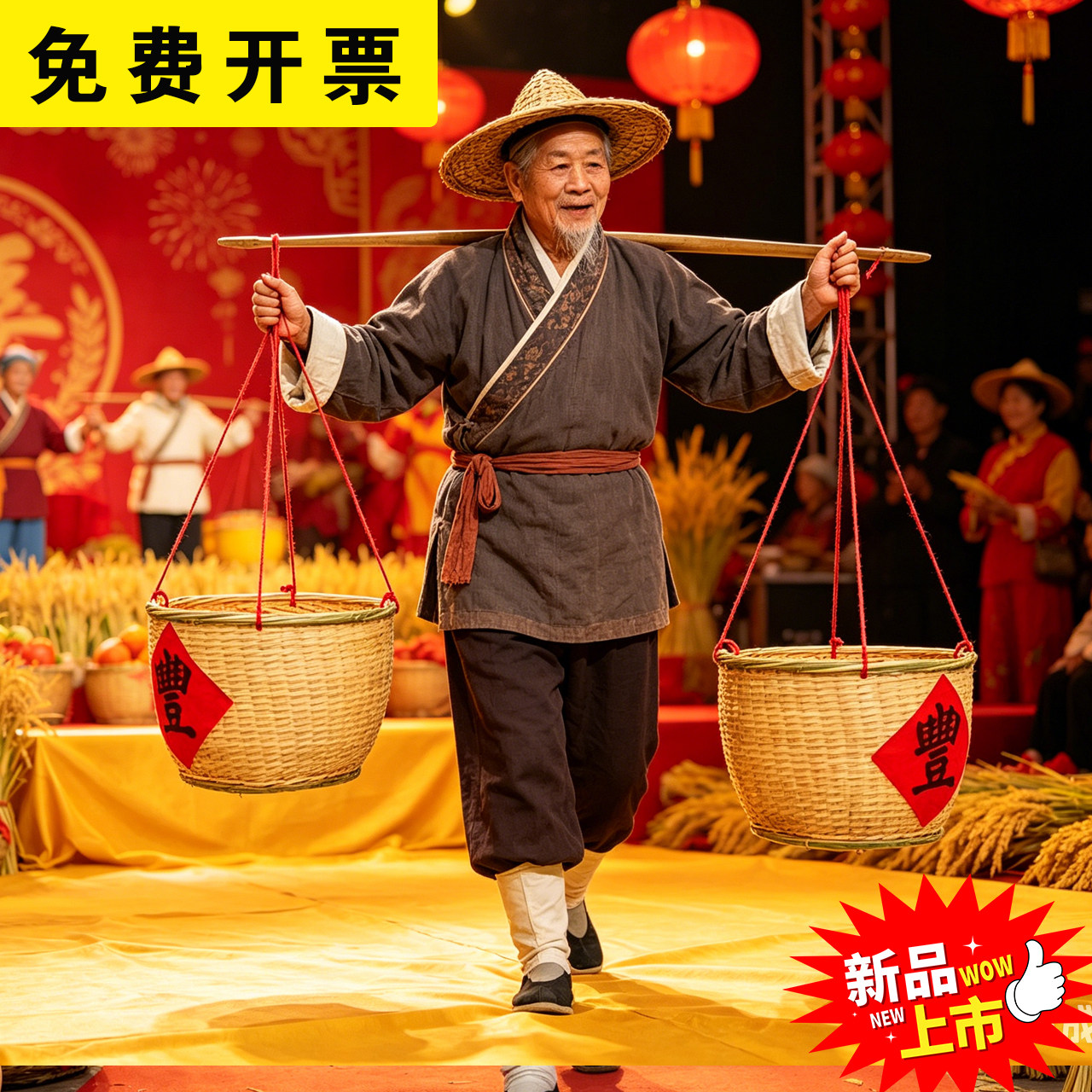 幼儿园小扁担舞台道具孩子表演节竹编/竹雕