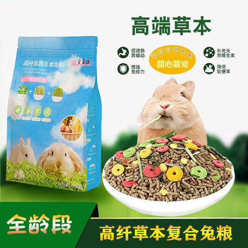 宝莱康草本美毛抗球虫混合兔粮