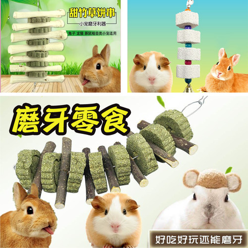 甜心萌宠磨牙甜竹玩具