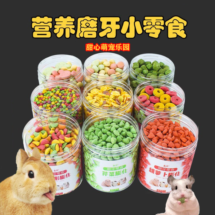 磨牙零食灌装 宠物兔子龙猫荷兰鼠仓鼠磨牙多维草棒草圈零食包邮