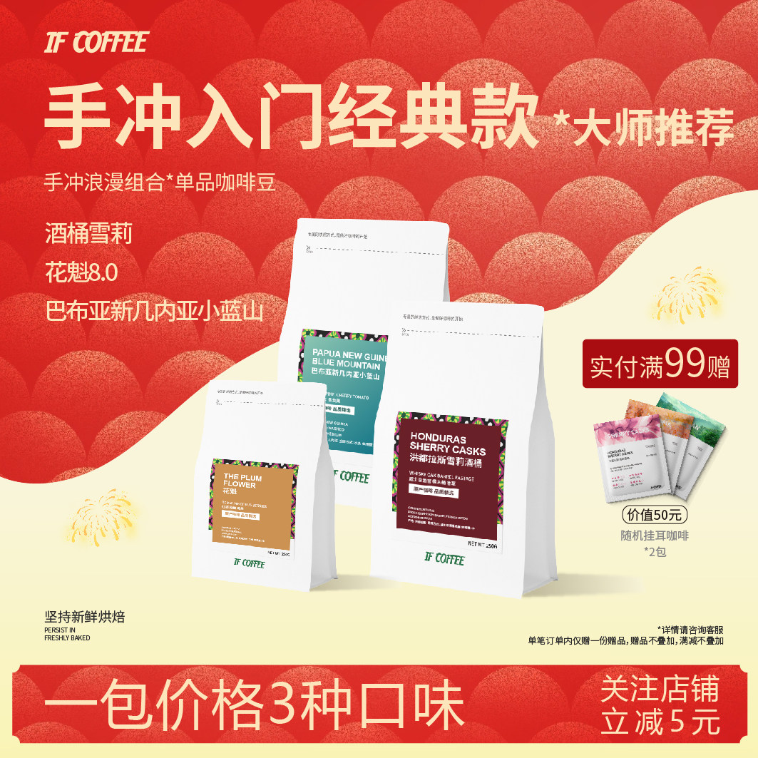 【热销推荐】大师推荐精品咖啡豆