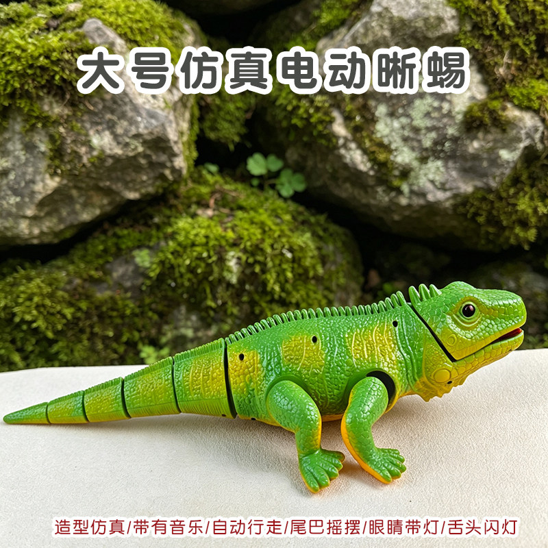 益智造型逼真仿真电动蜥蜴玩具儿童认知爬行模型带有音乐自动行走