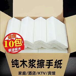 擦手纸商用酒店卫生间檫手纸巾整箱厨房厕所家用抽取式洗手间抽纸