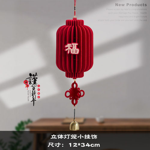 创意布置灯笼铜铃挂饰
