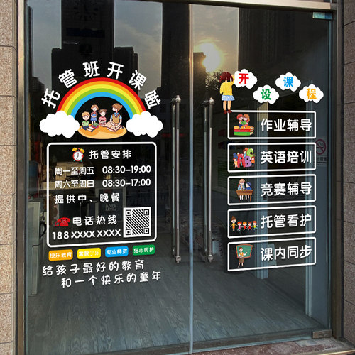 招生广告贴易贴易去除双面同色