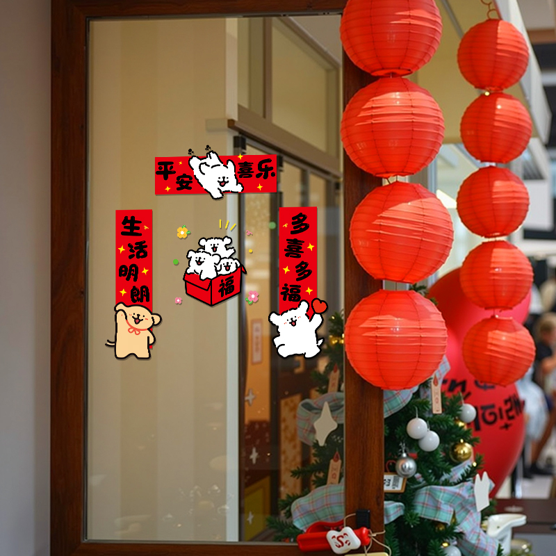 2025年静电贴纸新年春节装饰