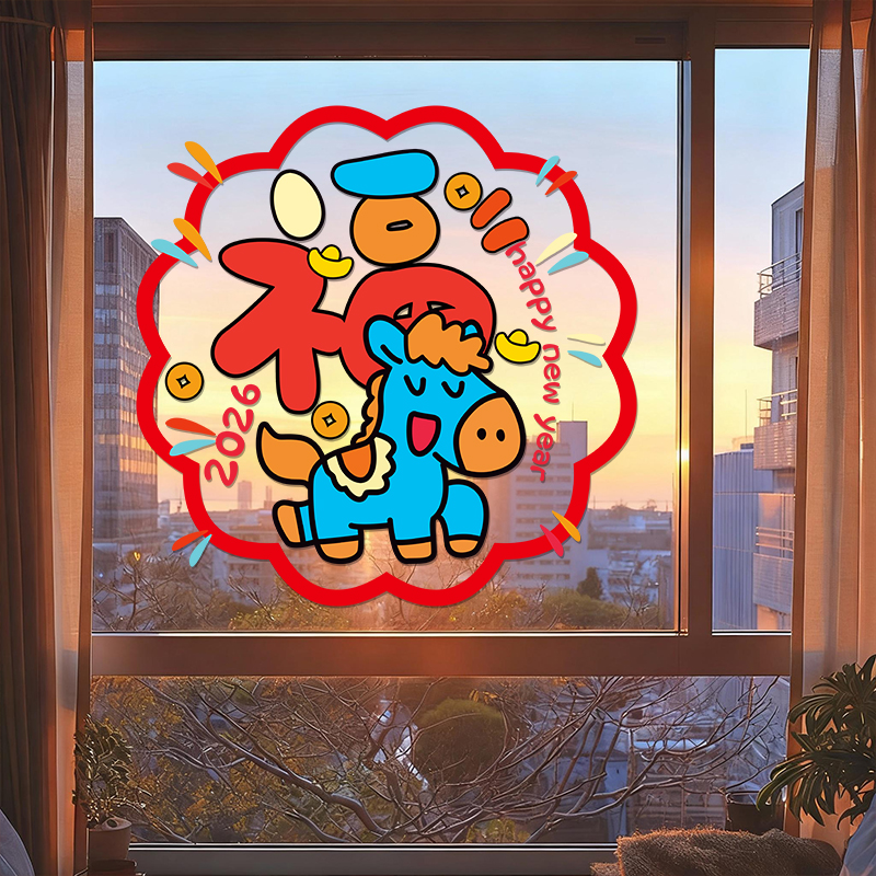 2026马年新年静电窗贴窗花装饰