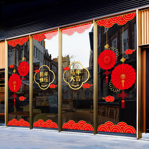 新年快乐店铺商场玻璃门贴纸