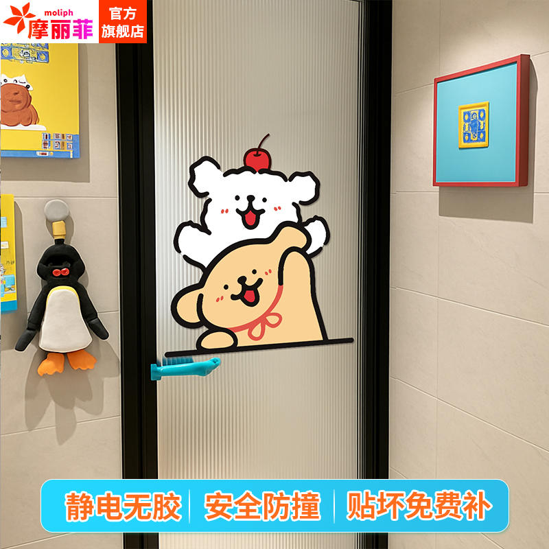 卫生间玻璃门贴纸卡通线条小狗高级感浴室装饰防撞贴小心提示贴画图片