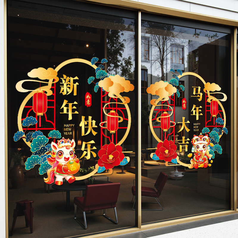 马年装饰窗花贴2026玻璃门贴纸