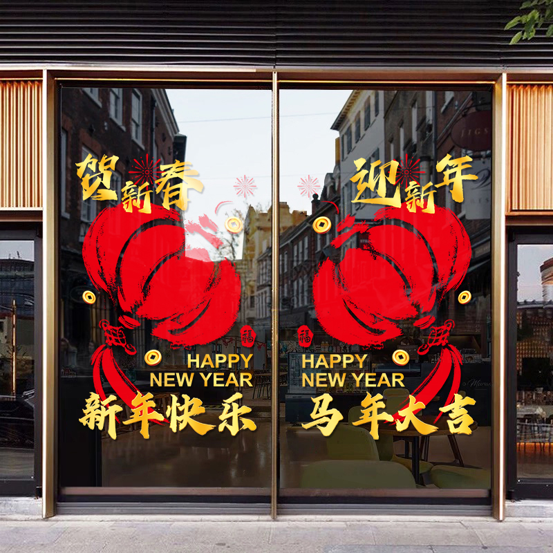 马年大吉创意灯笼门贴