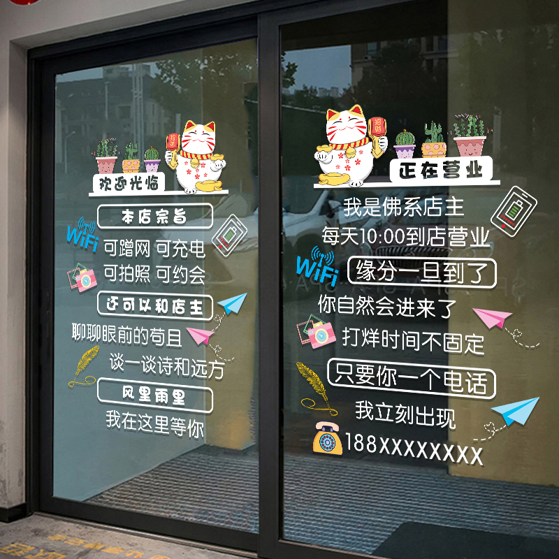 创意欢迎光临玻璃门贴纸奶茶咖啡店营业时间可定制橱窗装饰静电贴