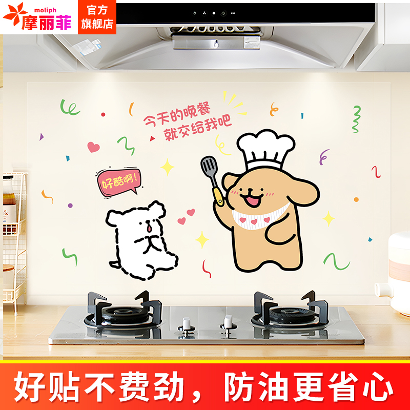 线条小狗厨房耐高温贴纸防油贴