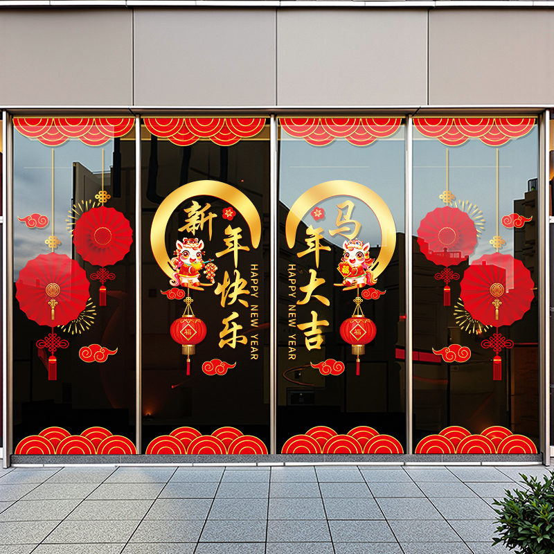 2026年马年大吉过年氛围布置