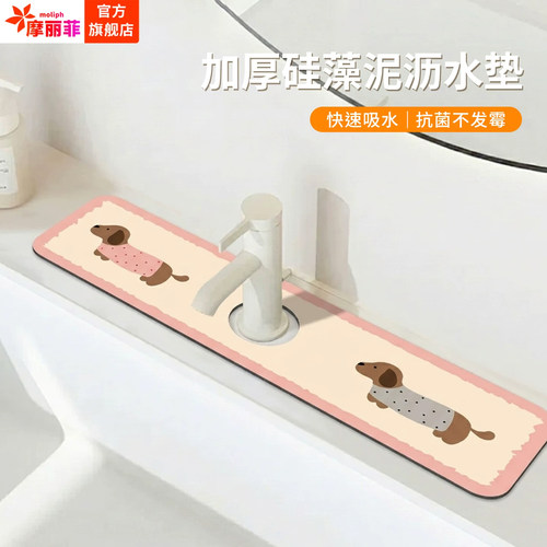 水龙头硅藻泥吸水沥水垫