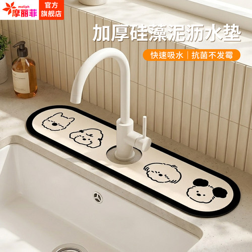洗手台沥水垫吸水垫水龙头台面