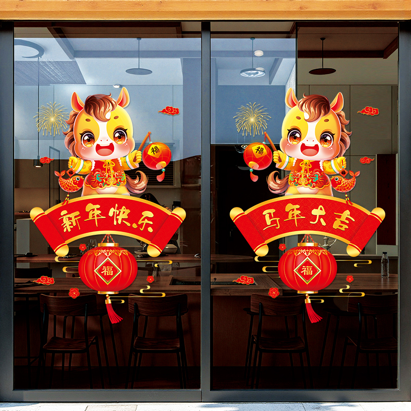 2026新年装饰静电玻璃推拉门贴