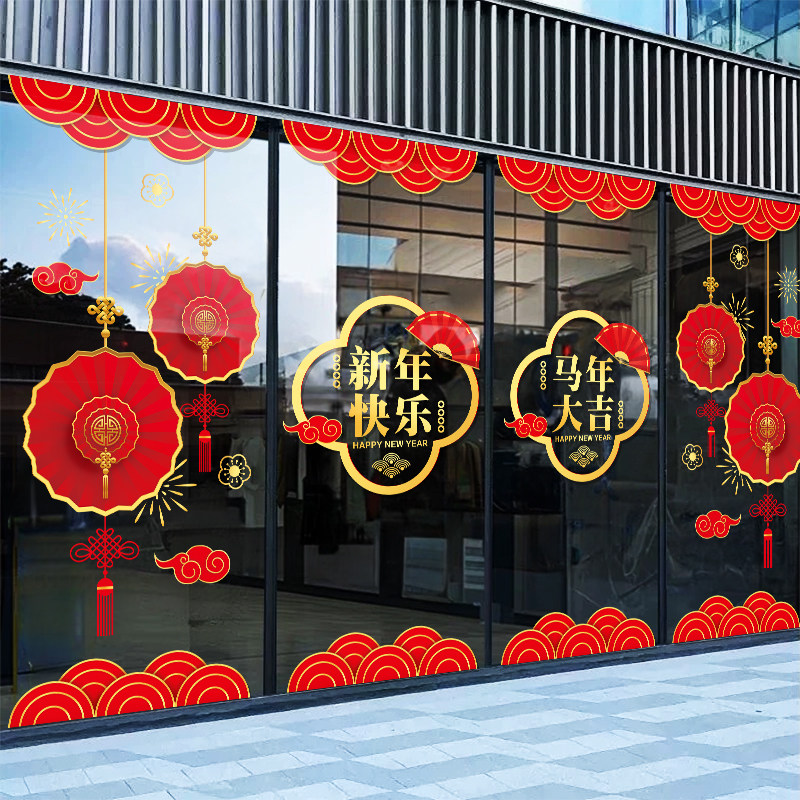 新年2026过年氛围装饰玻璃门贴画