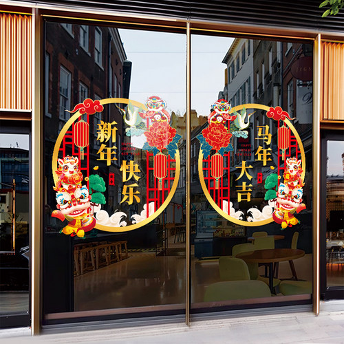 2026新年装饰窗花玻璃门贴纸