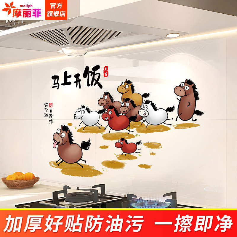 小马厨房防油贴纸瓷砖灶台专用防油烟防火耐高温贴画墙贴墙面装饰