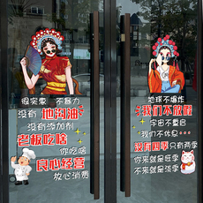 Наклейки на дверь 饭店餐厅玻璃门贴纸创意面馆炒菜快餐早餐小吃店装饰布置静电贴画