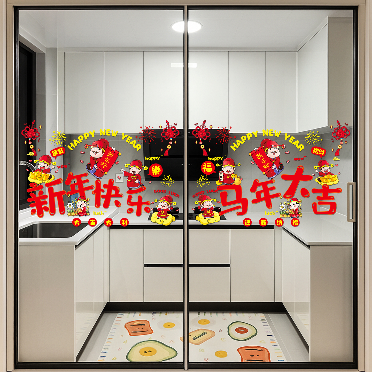 2026年新年装饰厨房玻璃门静电贴