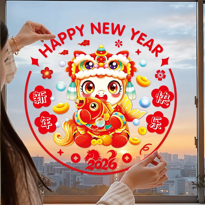 新年快乐马年静电贴纸