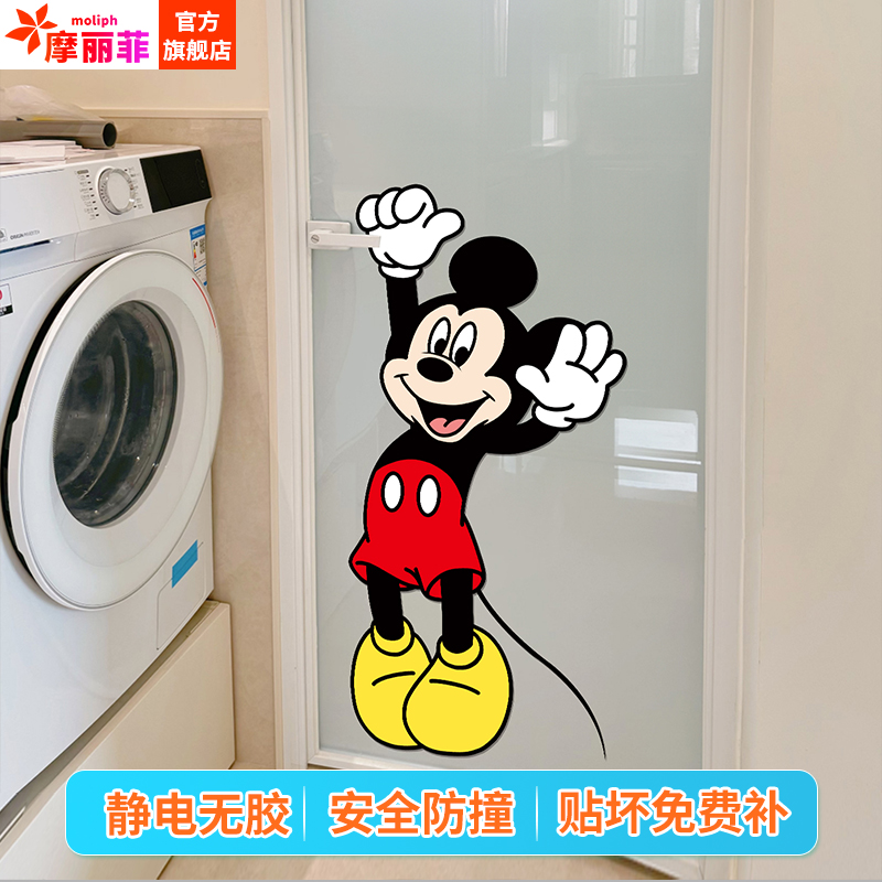 卡通米奇卫生间玻璃贴纸