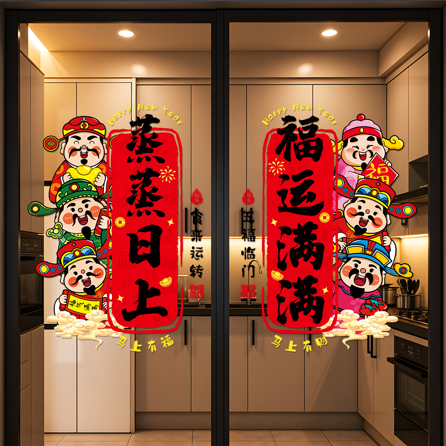 新年春节装饰场景布置静电贴