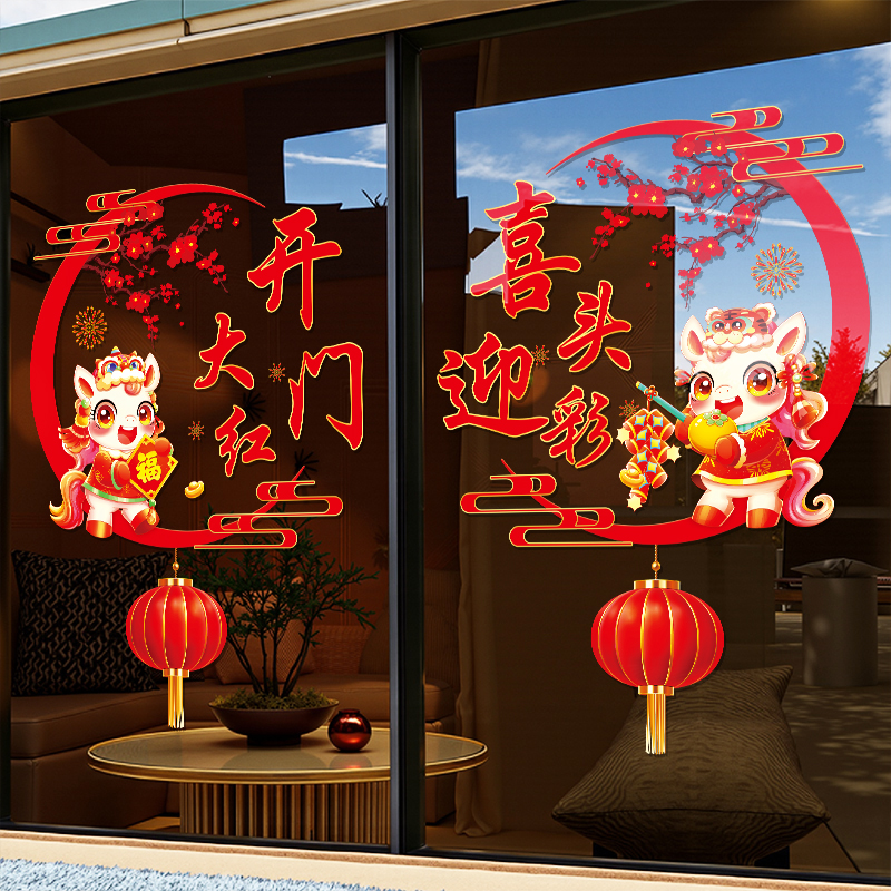 2026开门红装饰门贴新年快乐