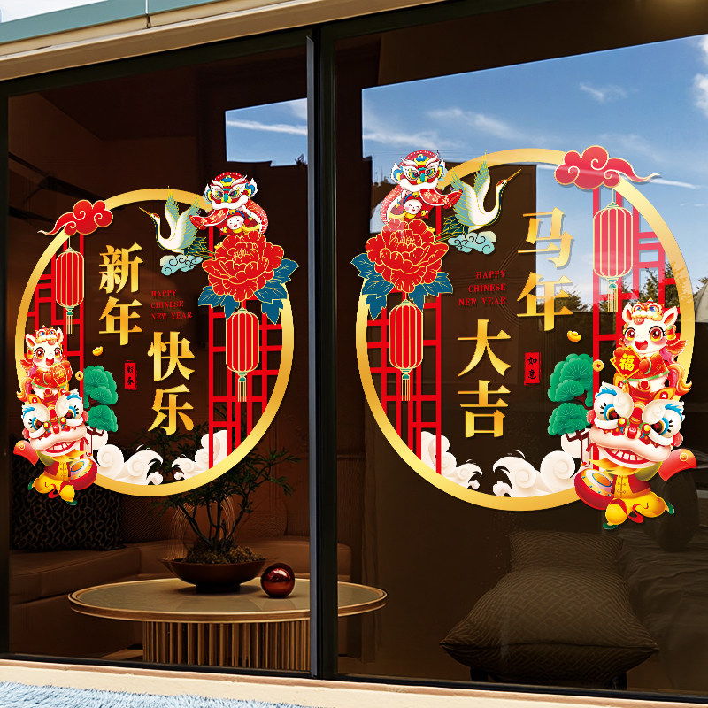 马年玻璃门贴纸2026新年商场店铺橱窗贴装饰贴过年春节布置门贴画,家居饰品,门贴,淘宝优惠券,粉丝福利购,淘宝优惠卷