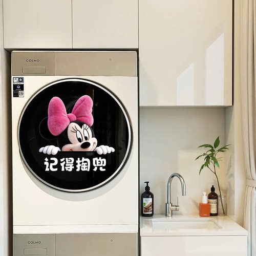 滚筒洗衣机贴纸米奇卫生间防水