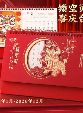 中国风台历2026年新款创意镂空日历桌面摆件打卡记事新年月历