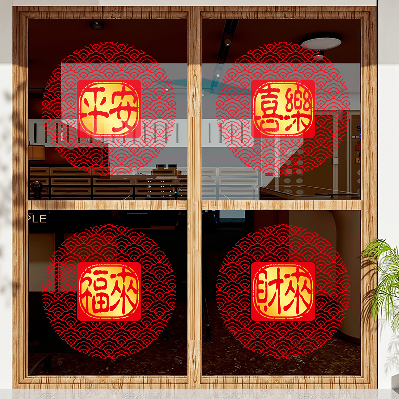 马年窗花阳台窗花春节氛围静电贴