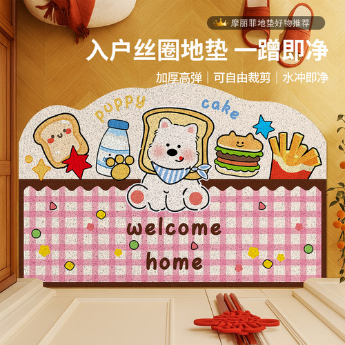 卡通小狗入户门丝圈地垫