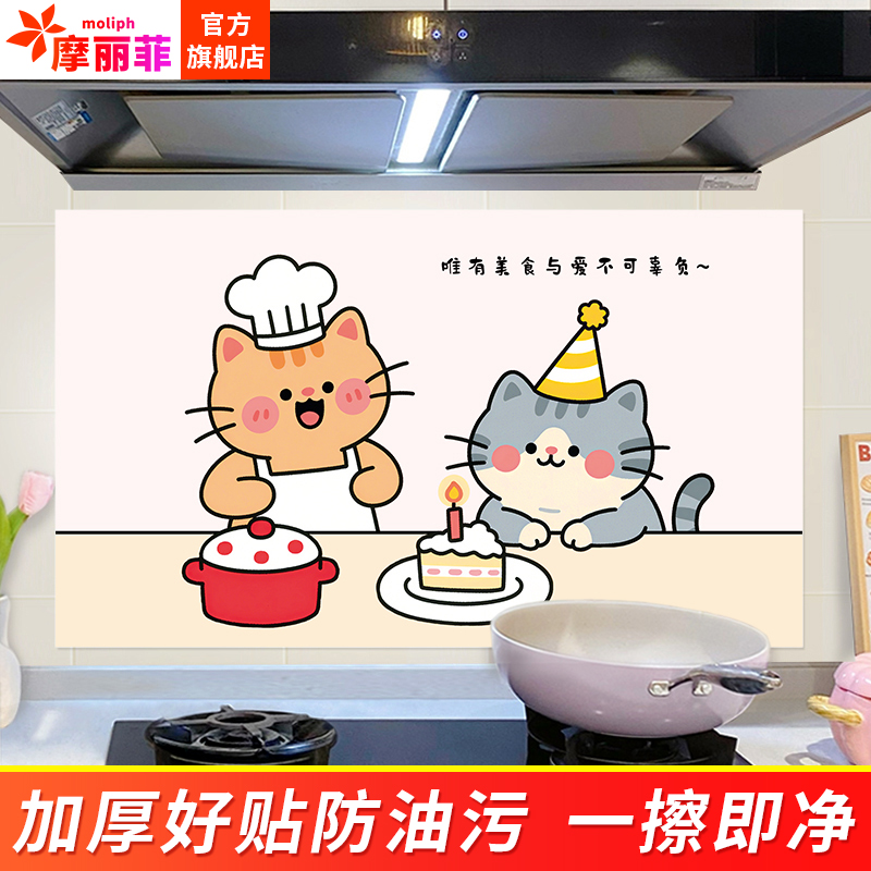 卡通温馨厨房防油污铝箔贴纸